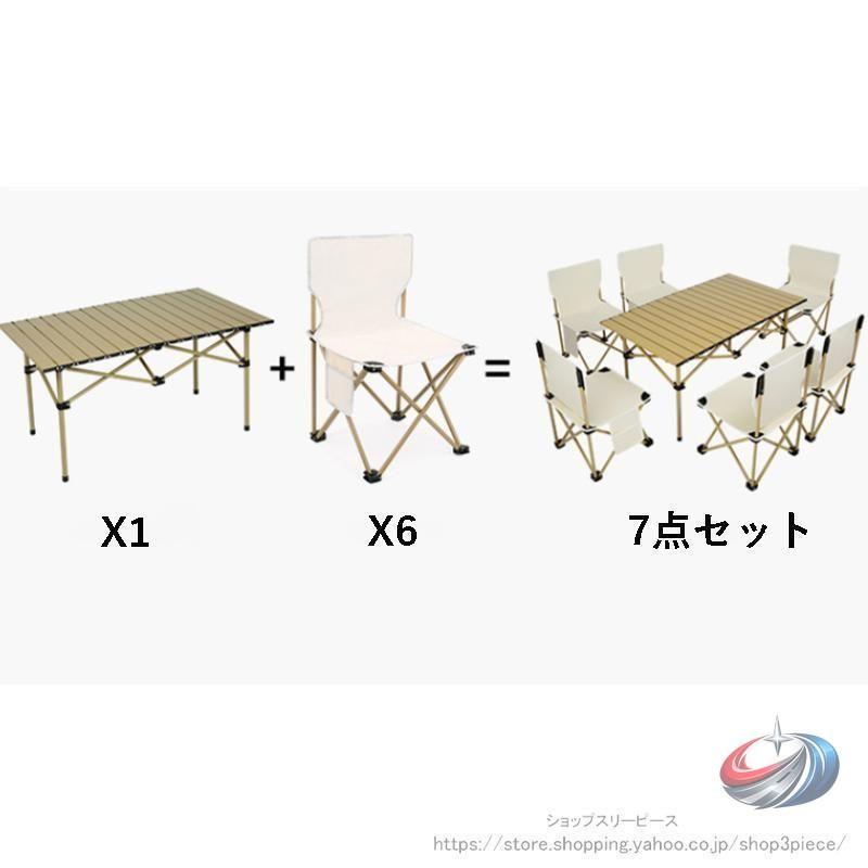 アウトドアテーブル チェアセット 折りたたみ 軽量 キャンプ用品 ゾンチー 1点から7点まで選べて、バーベキューやレジャーに便利な人気セットです_10