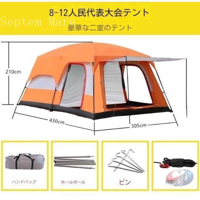 大型テント 屋外 折りたたみ 防風 防雨 キャンプテント ゾンチー 