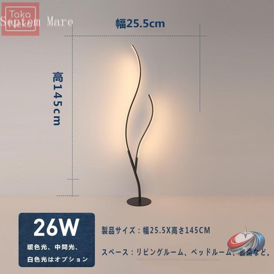 LEDフロアライト フロアランプ 北欧風 ゾンチー スタンドライト 組み立て式 暖色 白色 昼白色対応で寝室やリビングを心地よく照らす照明