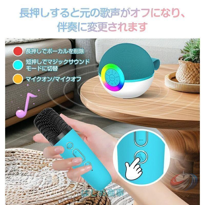 カラオケマイク スピーカーセット 子供用 Bluetooth マイク2本 ゾンチー LEDライト付きで自宅 アウトドアでも盛り上がりやすい音楽セット_11