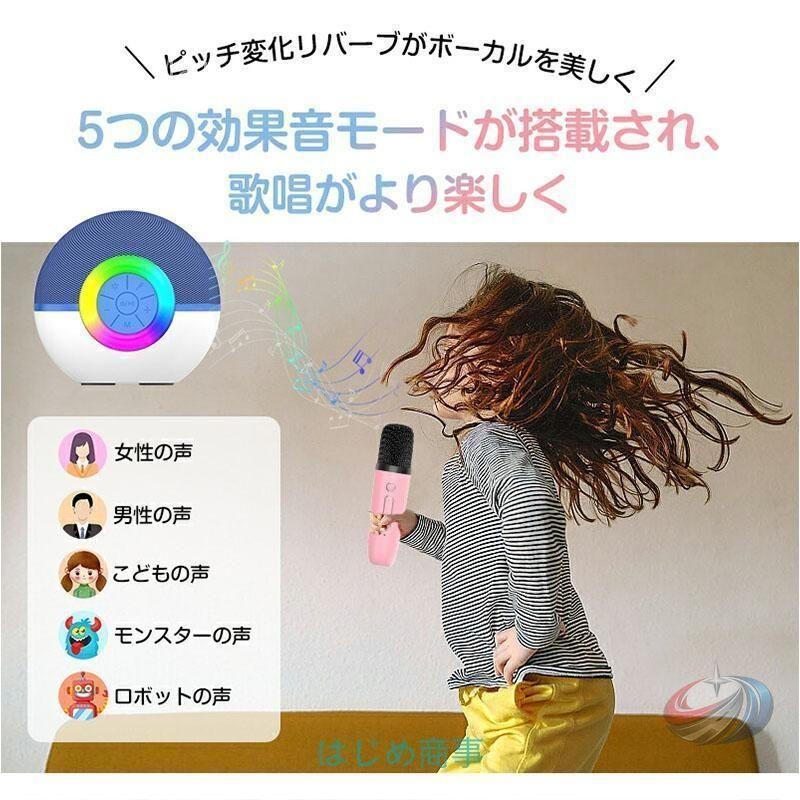 カラオケマイク スピーカーセット 子供用 Bluetooth マイク2本 ゾンチー LEDライト付きで自宅 アウトドアでも盛り上がりやすい音楽セット_12