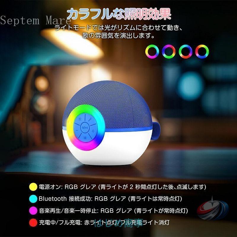 カラオケマイク スピーカーセット 子供用 Bluetooth マイク2本 ゾンチー LEDライト付きで自宅 アウトドアでも盛り上がりやすい音楽セット_13