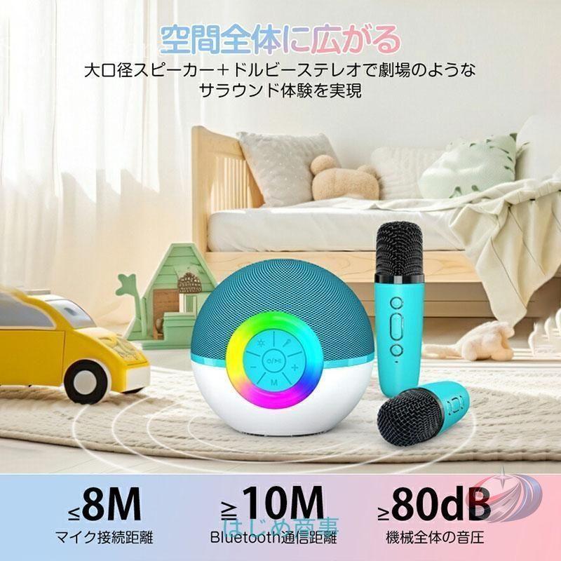 カラオケマイク スピーカーセット 子供用 Bluetooth マイク2本 ゾンチー LEDライト付きで自宅 アウトドアでも盛り上がりやすい音楽セット_15