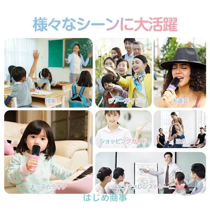 カラオケマイク スピーカーセット 子供用 Bluetooth マイク2本 ゾンチー LEDライト付きで自宅 アウトドアでも盛り上がりやすい音楽セット_16