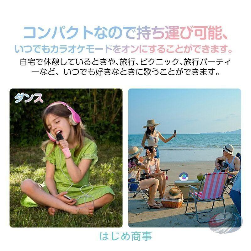 カラオケマイク スピーカーセット 子供用 Bluetooth マイク2本 ゾンチー LEDライト付きで自宅 アウトドアでも盛り上がりやすい音楽セット_17