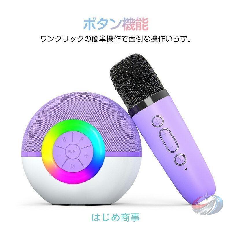 カラオケマイク スピーカーセット 子供用 Bluetooth マイク2本 ゾンチー LEDライト付きで自宅 アウトドアでも盛り上がりやすい音楽セット_18