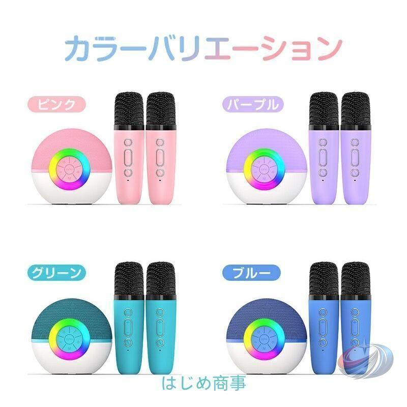 カラオケマイク スピーカーセット 子供用 Bluetooth マイク2本 ゾンチー LEDライト付きで自宅 アウトドアでも盛り上がりやすい音楽セット_19