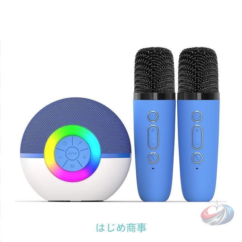 カラオケマイク スピーカーセット 子供用 Bluetooth マイク2本 ゾンチー LEDライト付きで自宅 アウトドアでも盛り上がりやすい音楽セット_2