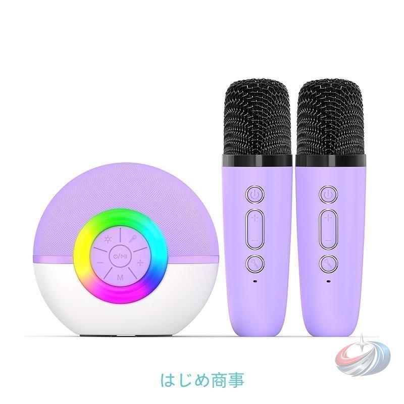 カラオケマイク スピーカーセット 子供用 Bluetooth マイク2本 ゾンチー LEDライト付きで自宅 アウトドアでも盛り上がりやすい音楽セット_4