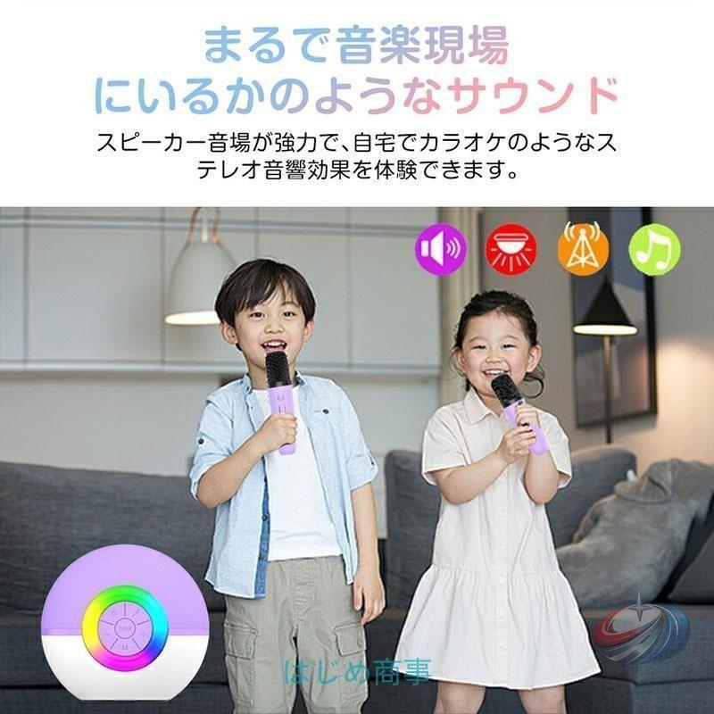カラオケマイク スピーカーセット 子供用 Bluetooth マイク2本 ゾンチー LEDライト付きで自宅 アウトドアでも盛り上がりやすい音楽セット_7