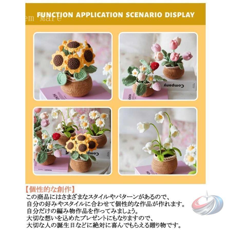 かぎ針糸 かぎ針セット 初心者にも始めやすい編み物キット ゾンチー 花