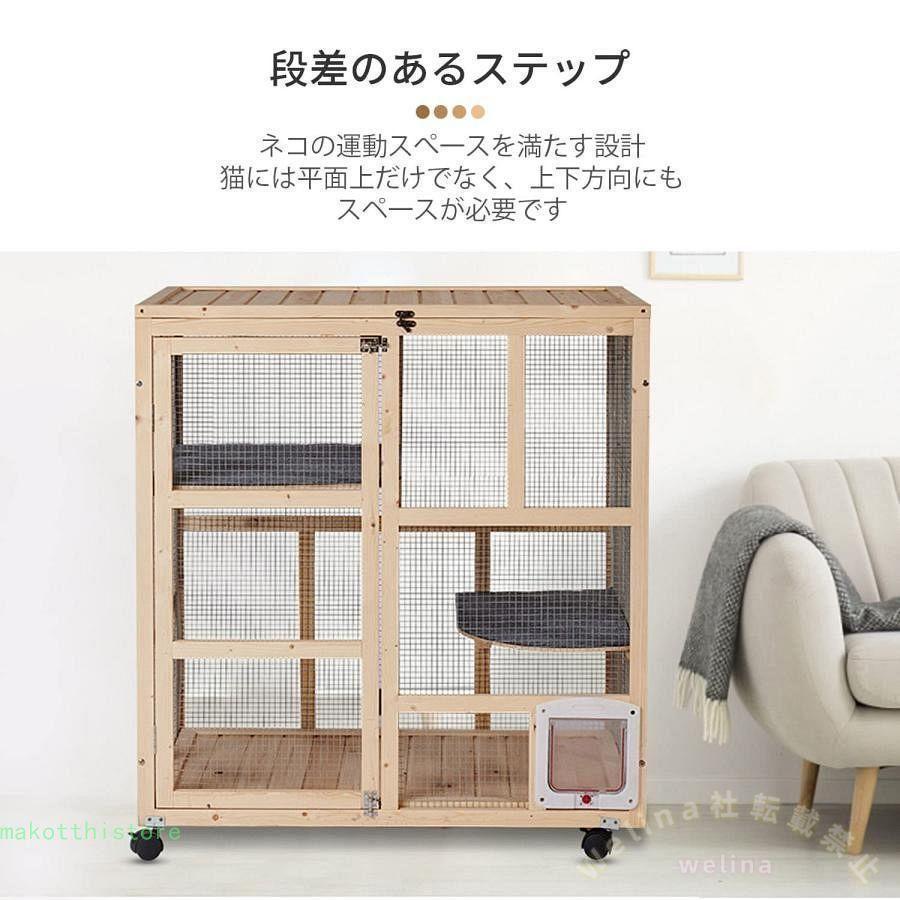 猫 ケージ 木製 キャットケージ ゾンチー キャスター付き 天窓付き ロック可能な猫穴 棚板付きで広々快適な大型仕様 杉天然木の家具調デザインで室内にもなじむ_2