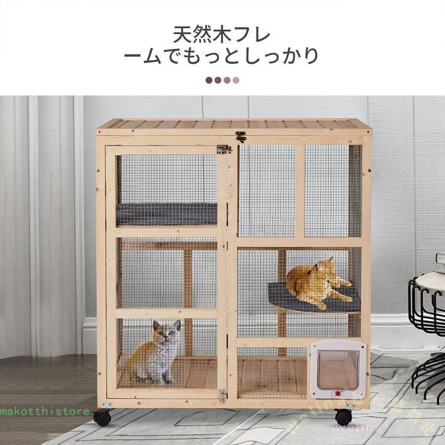 猫 ケージ 木製 キャットケージ ゾンチー キャスター付き 天窓付き ロック可能な猫穴 棚板付きで広々快適な大型仕様 杉天然木の家具調デザインで室内にもなじむ_5
