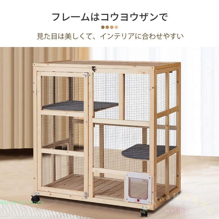 猫 ケージ 木製 キャットケージ ゾンチー キャスター付き 天窓付き ロック可能な猫穴 棚板付きで広々快適な大型仕様 杉天然木の家具調デザインで室内にもなじむ_8