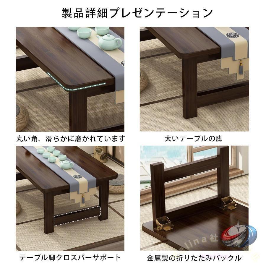 ローテーブル 折りたたみ 木製 ゾンチー 座卓 ちゃぶ台 和室テーブル 茶卓 木目調 センターテーブル ベッドトレイ 持ち運び 和風 リビング 小型