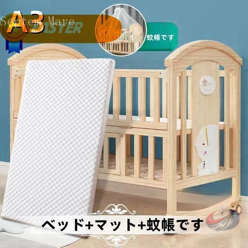 木製ベビーベッド 高さ調節できて添い寝にも使いやすい安心設計 ゾンチー すのこ キャスター付き 蚊帳付き 新生児から使いやすいハイタイプベッド_14