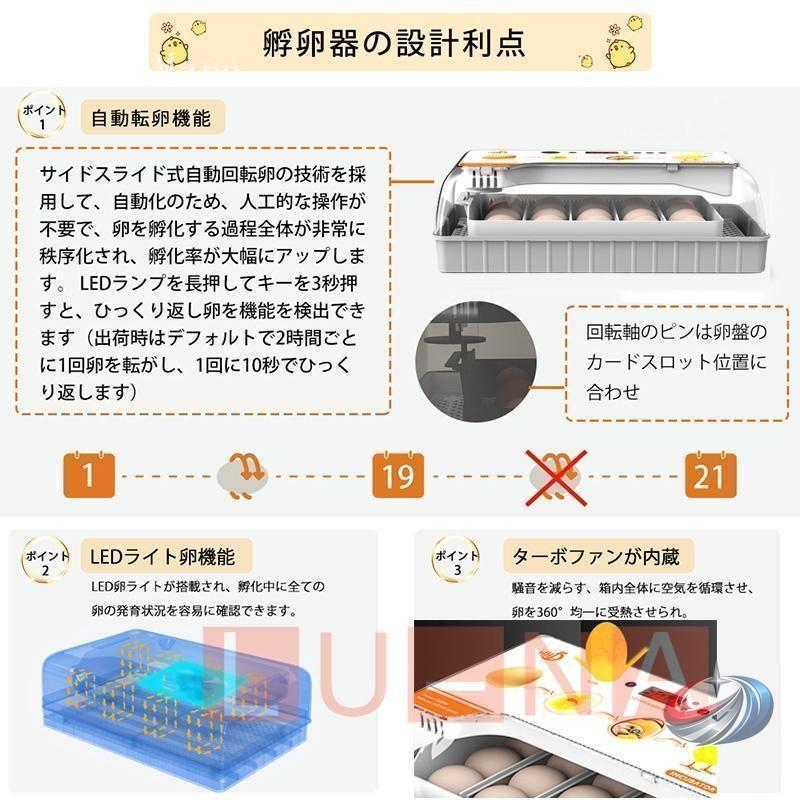 自動孵卵器 20個入卵対応で家庭でも使いやすい大容量タイプ ゾンチー