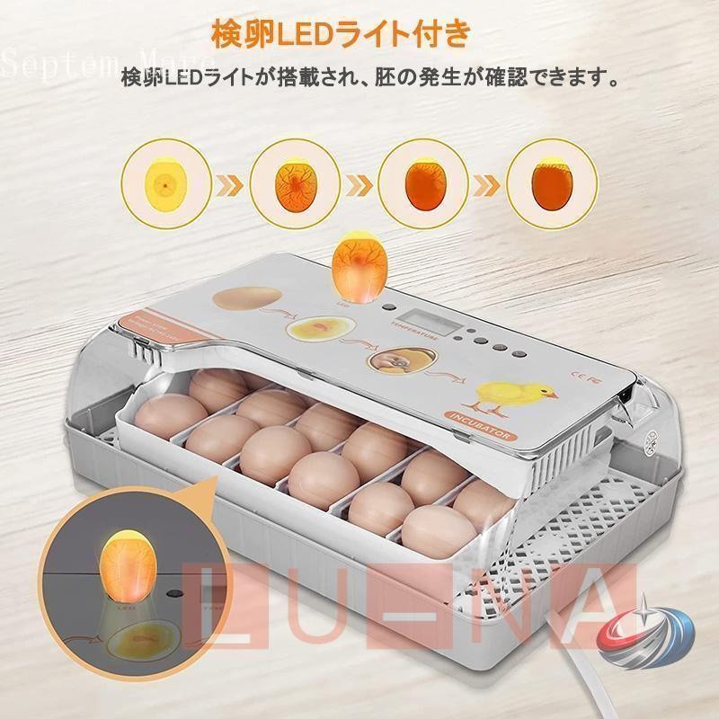 自動孵卵器 20個入卵対応で家庭でも使いやすい大容量タイプ ゾンチー