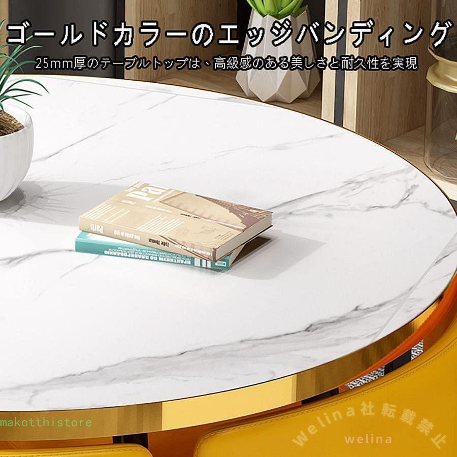 丸テーブルセット 4人用 ダイニングセット 食卓セット ゾンチー キッチン カフェ風インテリアにも合うモダンデザインのテーブル椅子セットの画像
