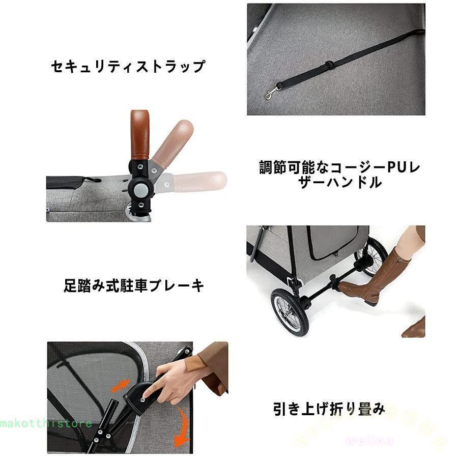 大型犬バギー ペットカート ゾンチー 犬用ベビーカー 多頭 中小型犬 猫 四輪対応 介護やお出かけに便利な前後出入り可能モデル ポケット付きで実用的_5