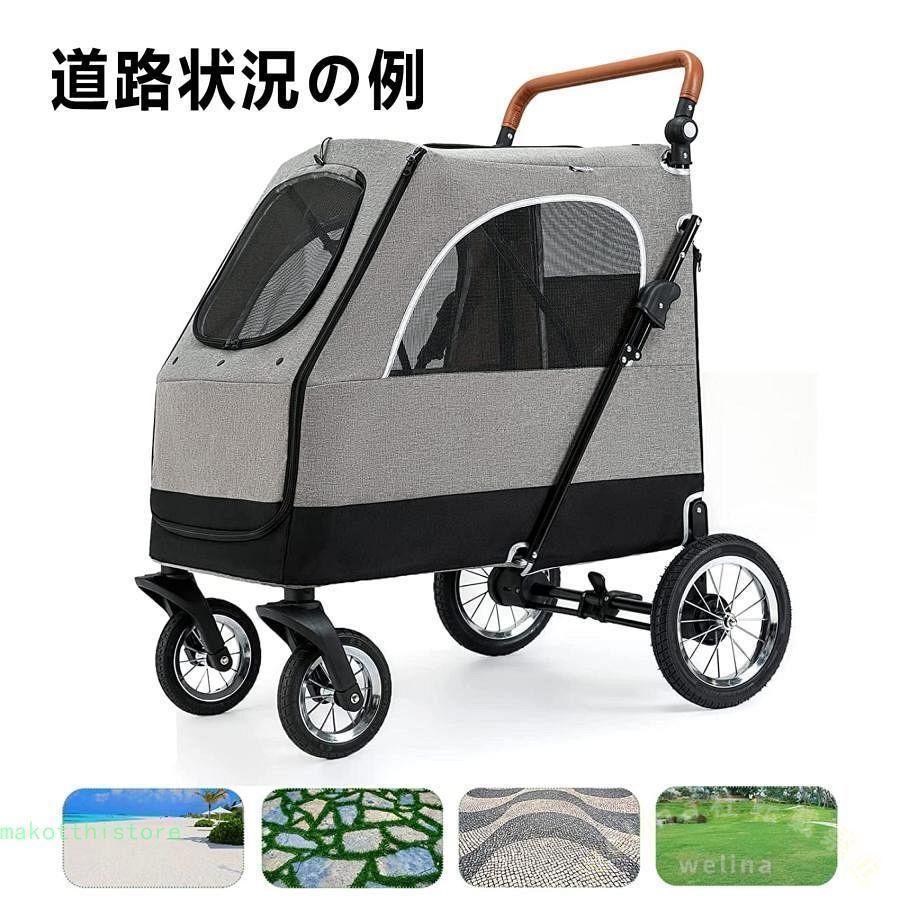 大型犬バギー ペットカート ゾンチー 犬用ベビーカー 多頭 中小型犬 猫 四輪対応 介護やお出かけに便利な前後出入り可能モデル ポケット付きで実用的_6