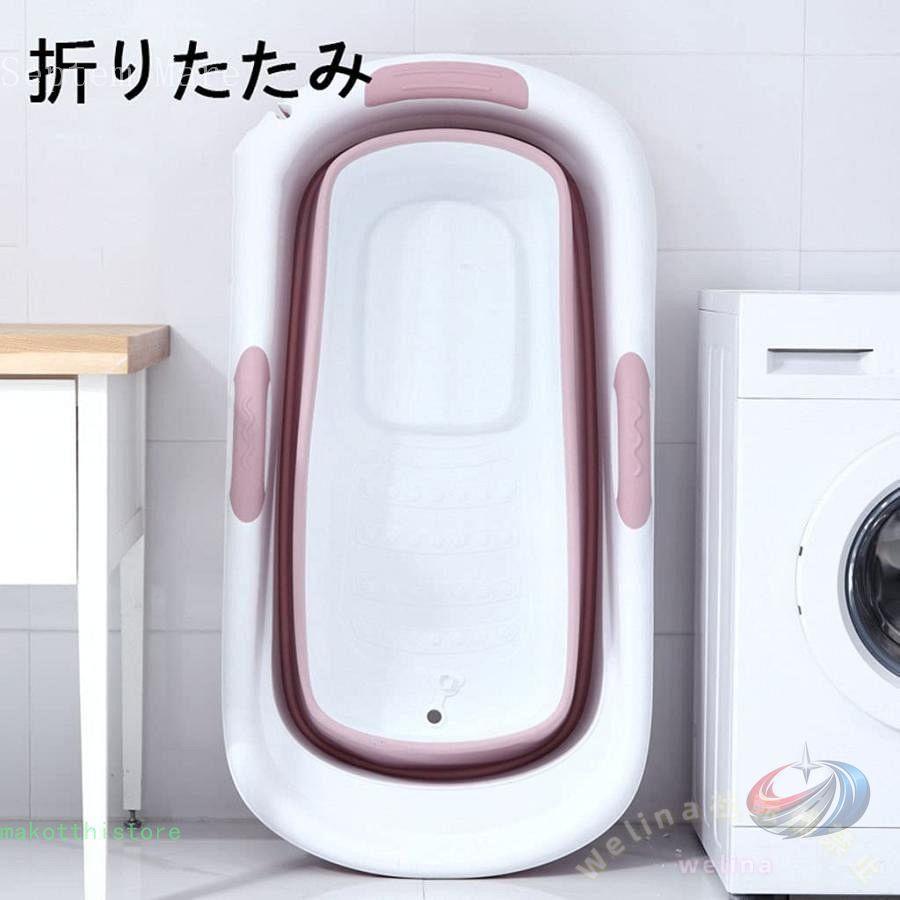 バスタブ 折りたたみ浴槽 ゾンチー 家庭用大人向け 保温蓋つき 滑り止め付きで収納便利 多機能蓋付きのコンパクト簡易風呂 120×63×54cm ピンク_4