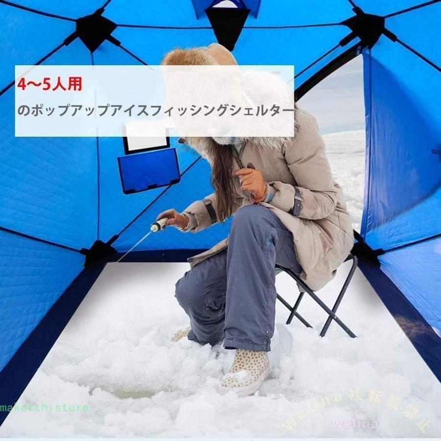 5人用 ポップアップ ポータブル アイスシェルター 釣り用テント ハウス シャンティー 防寒 防風仕様の広々空間で冬釣りを快適に楽しめるテント_2