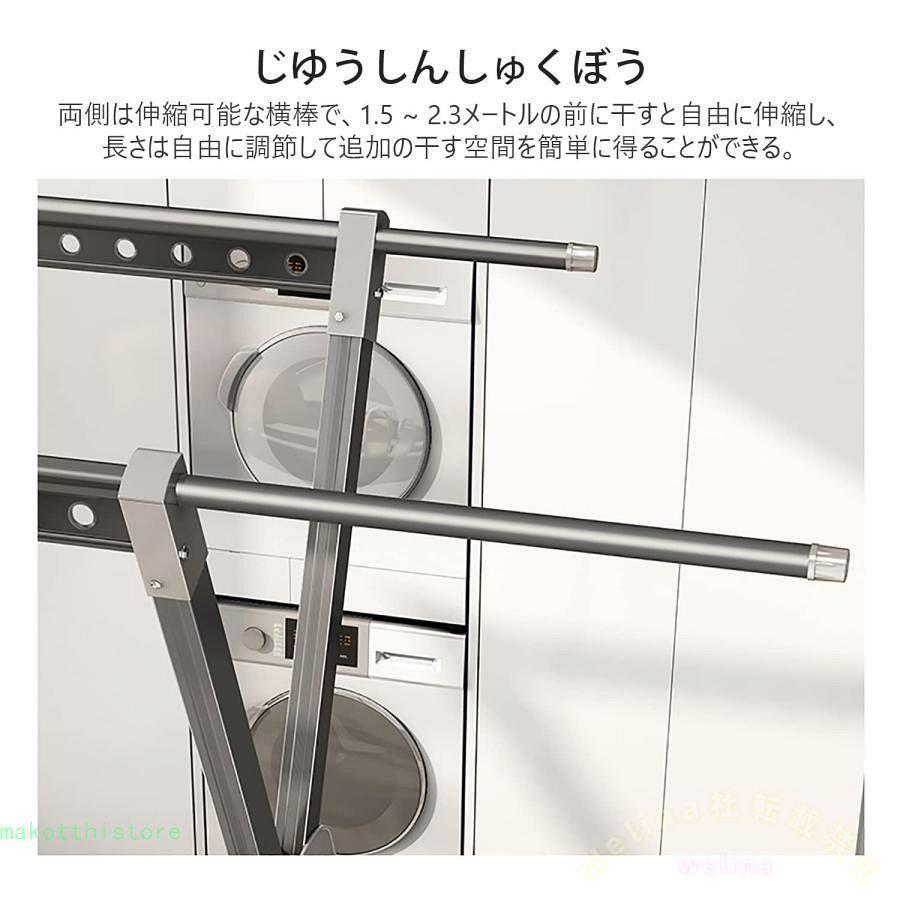 物干しラック 伸縮式 多機能ハンガーラック キャスター付き 大容量 折りたたみ アルミニウム合金 頑丈 錆びない 風に強い 長さ調節可能153-240cm対応_2