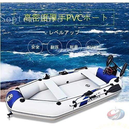 ゴムボート 3人 釣り用 海釣り 川釣り 船 3人用 船外機取付可能 エアボート ミニボート フィッシングボート 釣り遊びを楽しめる本格アウトドアモデル_1