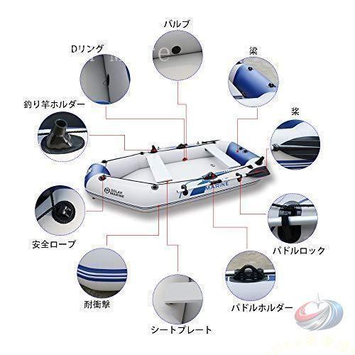 ゴムボート 3人 釣り用 海釣り 川釣り 船 3人用 船外機取付可能 エアボート ミニボート フィッシングボート 釣り遊びを楽しめる本格アウトドアモデル_6
