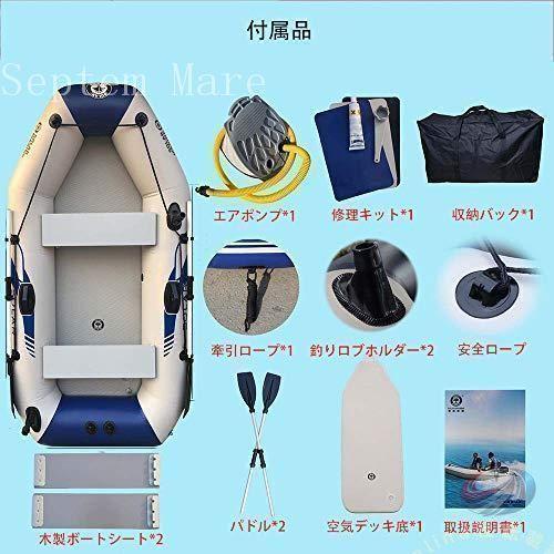 ゴムボート 3人 釣り用 海釣り 川釣り 船 3人用 船外機取付可能 エアボート ミニボート フィッシングボート 釣り遊びを楽しめる本格アウトドアモデル_7
