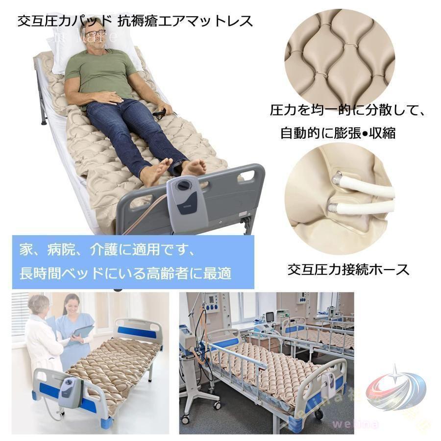 床ずれ防止マット 交互圧力パッド 褥瘡マットレス 電動ポンプ付き 褥瘡予防 介護エアマット 患者介護マット 通気性があり 長時間ベッド生活の高齢者向け_1