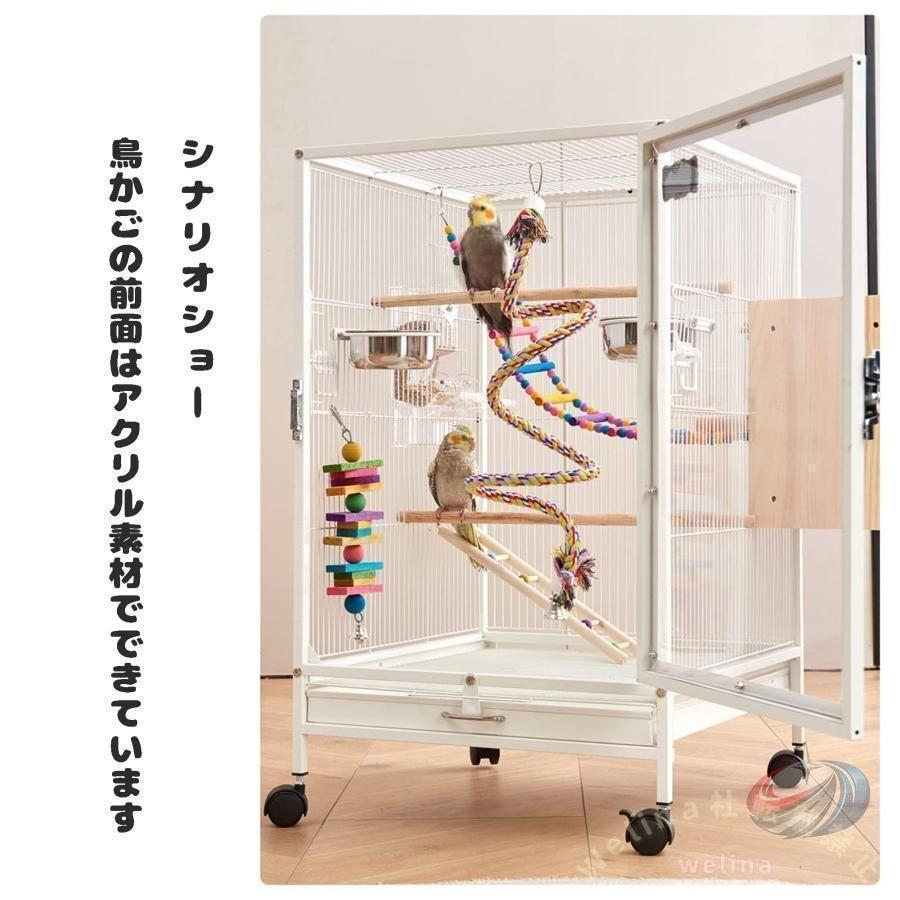 クリアアクリル鳥かご 複数飼い大型インコ ケージ セキセイインコ ゴザクラインコ オカメインコ 鳥籠 W46×D46×H77cm 外寸 おしゃれで見やすいの画像