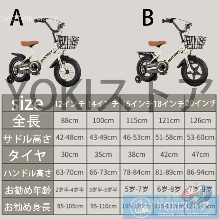 自転車 子供用 自転車 軽量 組立簡単 頑丈 補助輪付き 12-20インチ 新登場 お誕生日 入学祝い プレゼント おしゃれ 3歳から9歳 男の子 女の子向け_9