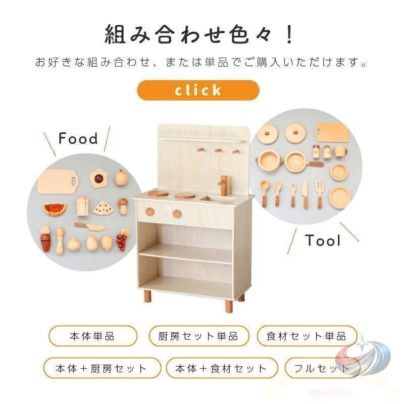 ままごと キッチン 木製 単品 台所 コンパクト 収納 おままごと おもちゃ 知育玩具 クリスマス お誕生日 プレゼント 女の子 男の子 ごっこ遊び人気_13