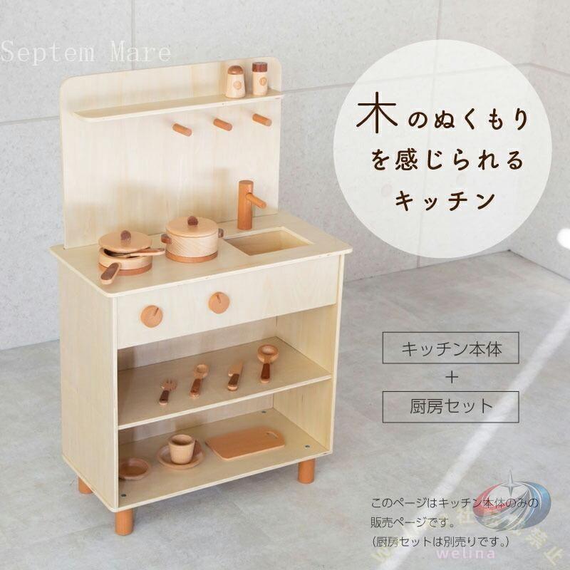 ままごと キッチン 木製 単品 台所 コンパクト 収納 おままごと おもちゃ 知育玩具 クリスマス お誕生日 プレゼント 女の子 男の子 ごっこ遊び人気_1