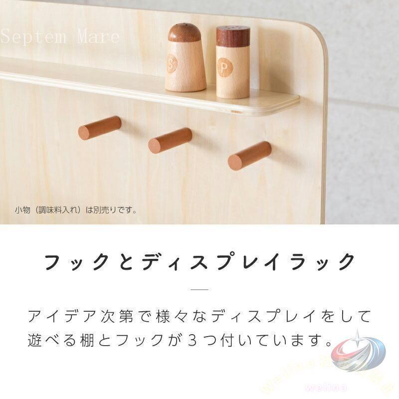 ままごと キッチン 木製 単品 台所 コンパクト 収納 おままごと おもちゃ 知育玩具 クリスマス お誕生日 プレゼント 女の子 男の子 ごっこ遊び人気_5