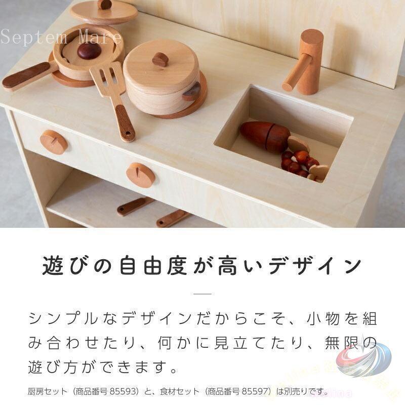 ままごと キッチン 木製 単品 台所 コンパクト 収納 おままごと おもちゃ 知育玩具 クリスマス お誕生日 プレゼント 女の子 男の子 ごっこ遊び人気_9