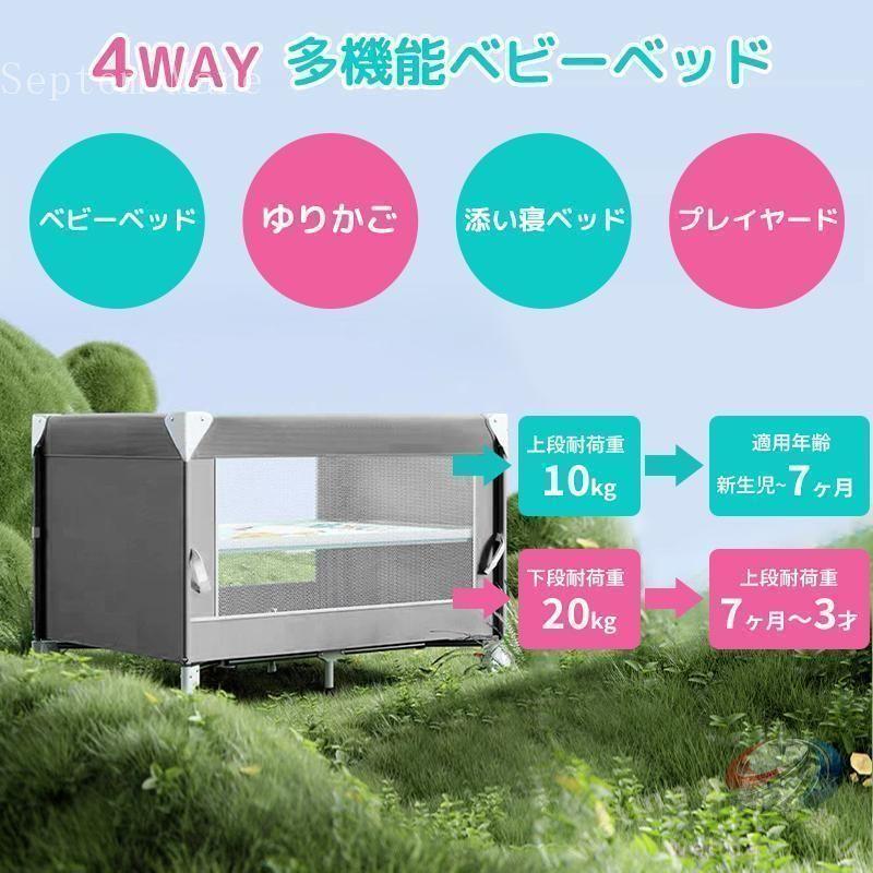 ベビーベッド 折りたたみ 添い寝 ゆりかご プレイヤード 0?3歳向け 新生児用 SGS認証済 持ち運び 安全 赤ちゃん マットレス 出産祝い 多機能仕様_1