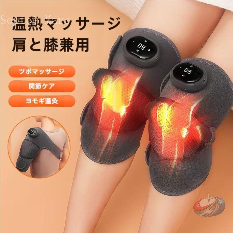 膝 リラクゼーション機器 温熱 膝ケア フットケア ゾンチー 小型 温度