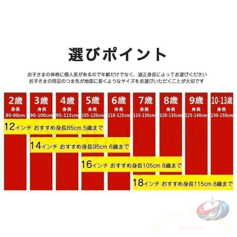 子供用自転車 14インチ キッズバイシクル 16インチ 補助輪 乗りシート 運動 乗用バイク 幼児車 誕生日プレゼント 入学祝い 7歳 8歳 カゴ付き仕様_4