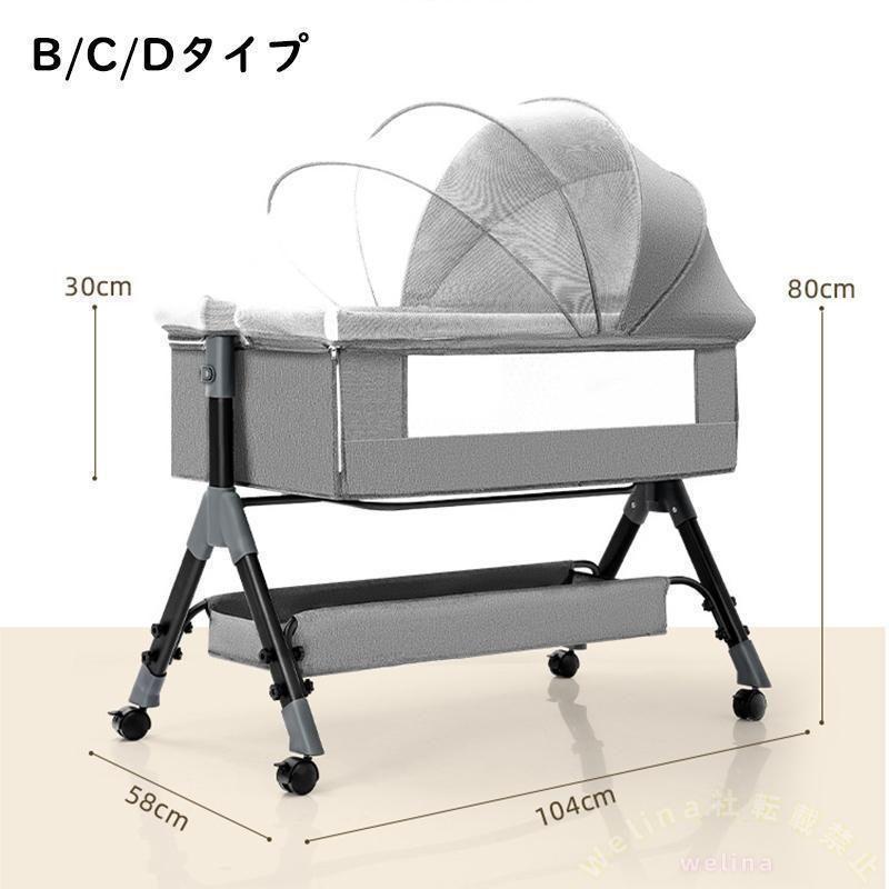 ベビーベッド 多機能添い寝 ベビーサークル 持ち運び 折りたたみ 新生児 0-2歳 ゆりかご 蚊帳付き マットレス 出産祝い 赤ちゃん ベビー用寝具 省スペース