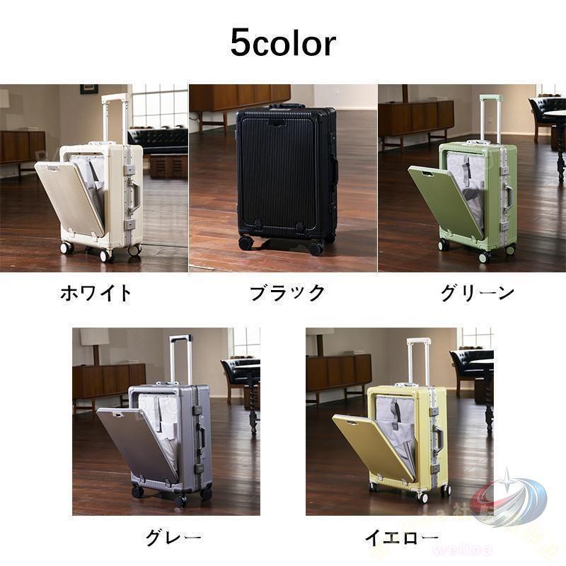 【特典開催】500円OFF!! フレーム スーツケース 機内持込 カップホルダー 前開き トップオープン USBポート 可愛い 修学旅行 TSAロック 大容量の画像