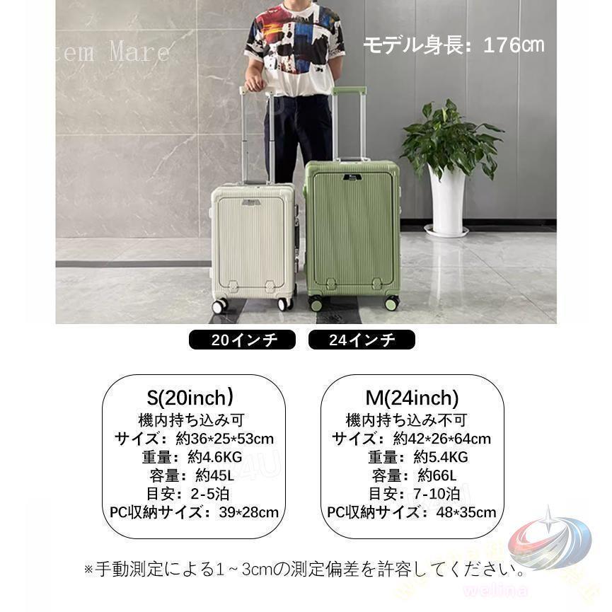 【特典開催】500円OFF!! フレーム スーツケース 機内持込 カップホルダー 前開き トップオープン USBポート 可愛い 修学旅行 TSAロック 大容量の画像