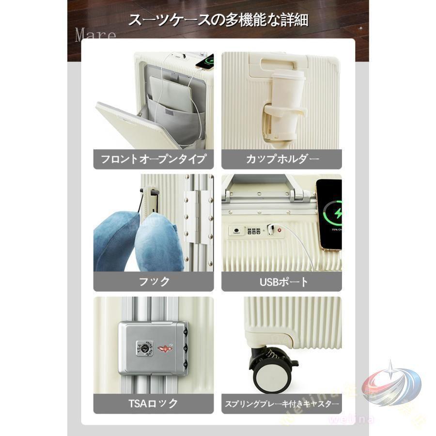 【特典開催】500円OFF!! フレーム スーツケース 機内持込 カップホルダー 前開き トップオープン USBポート 可愛い 修学旅行 TSAロック 大容量の画像