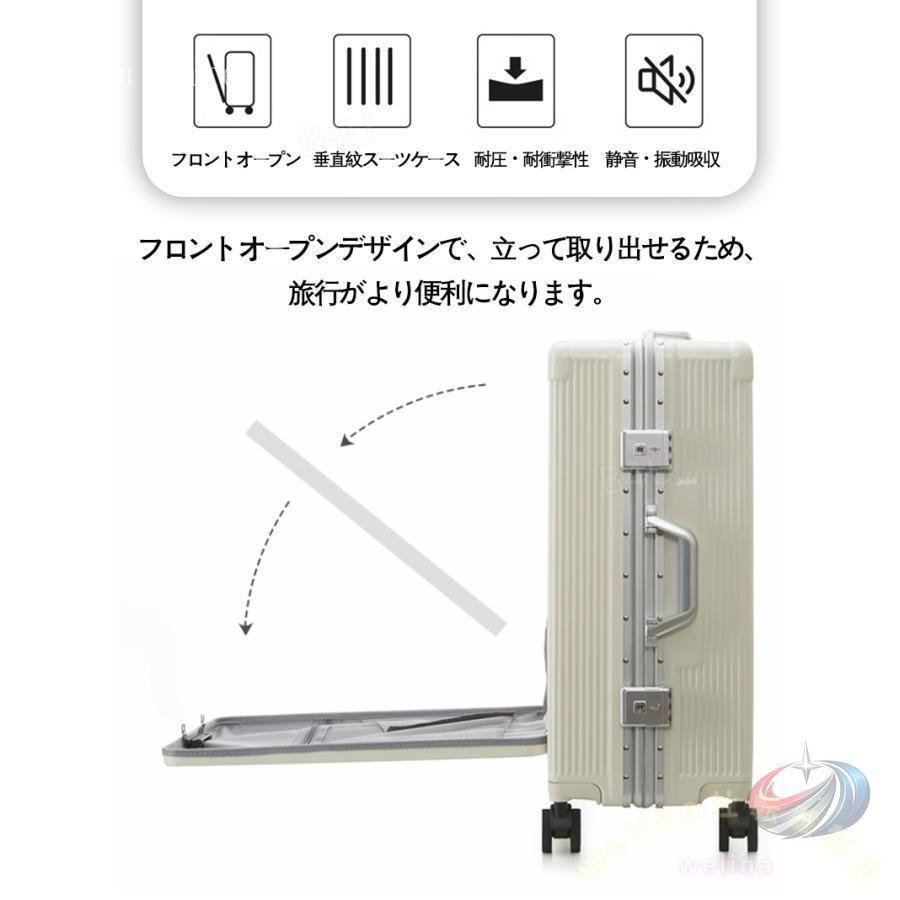 【特典開催】500円OFF!! フレーム スーツケース 機内持込 カップホルダー 前開き トップオープン USBポート 可愛い 修学旅行 TSAロック 大容量の画像