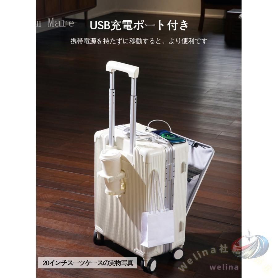 【特典開催】500円OFF!! フレーム スーツケース 機内持込 カップホルダー 前開き トップオープン USBポート 可愛い 修学旅行 TSAロック 大容量の画像