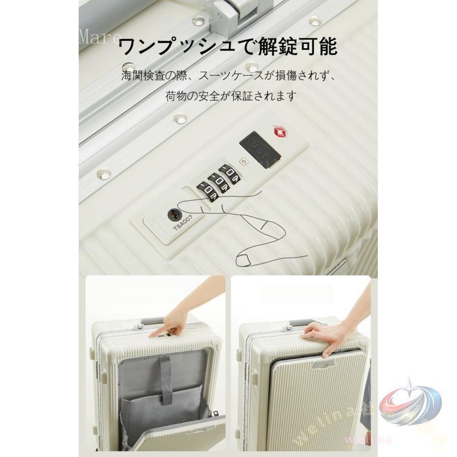 【特典開催】500円OFF!! フレーム スーツケース 機内持込 カップホルダー 前開き トップオープン USBポート 可愛い 修学旅行 TSAロック 大容量の画像