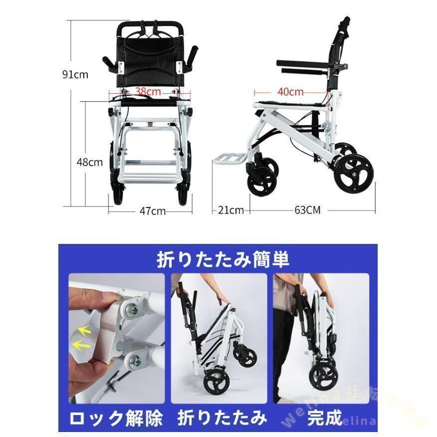 車椅子 車いす 折り畳み式車椅子 介助型 軽量 アルミ合金 簡易 コンパクト 椅子 室内用 旅行用 外出用 散歩 省スペース収納