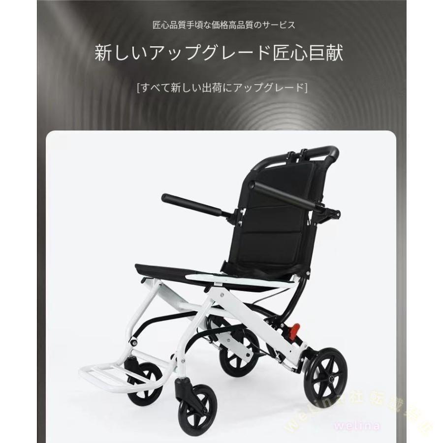 車椅子 車いす 折り畳み式車椅子 介助型 軽量 アルミ合金 簡易 コンパクト 椅子 室内用 旅行用 外出用 散歩 省スペース収納